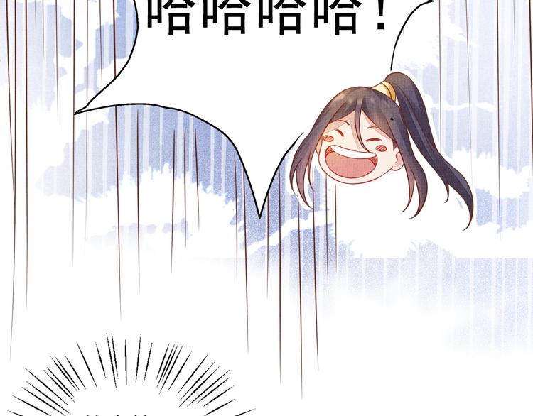 盛宠医妃之摇光传韩漫全集-第37话 心思揭穿！无删减无遮挡章节图片 