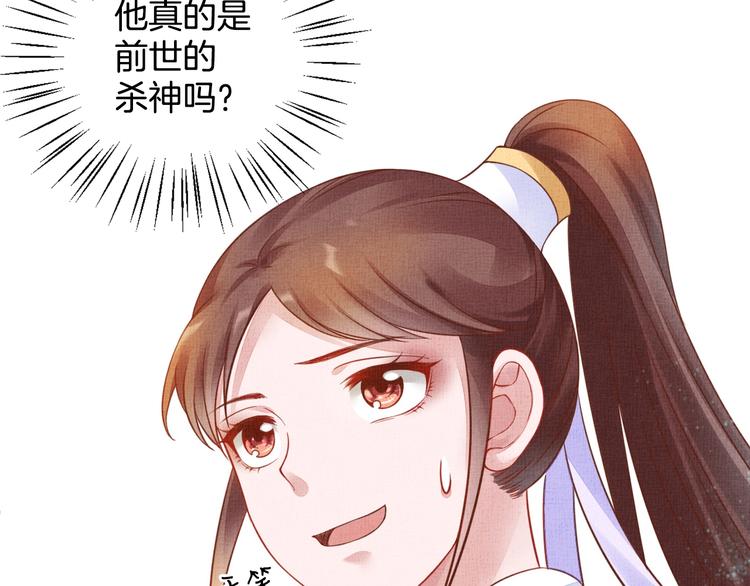 盛宠医妃之摇光传韩漫全集-第37话 心思揭穿！无删减无遮挡章节图片 