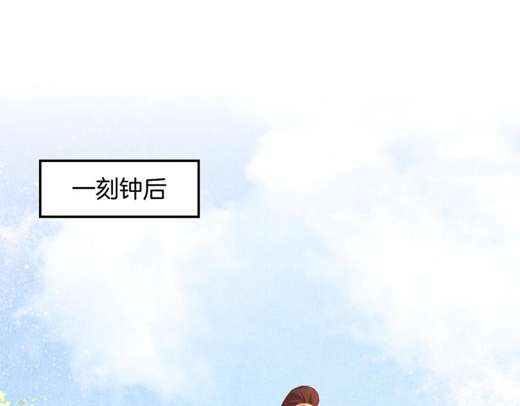 盛宠医妃之摇光传韩漫全集-第37话 心思揭穿！无删减无遮挡章节图片 