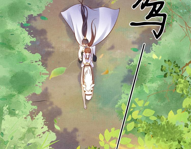盛宠医妃之摇光传韩漫全集-第37话 心思揭穿！无删减无遮挡章节图片 