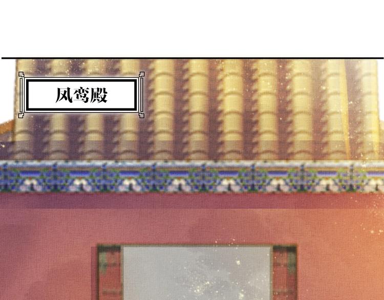 盛宠医妃之摇光传韩漫全集-第37话 心思揭穿！无删减无遮挡章节图片 