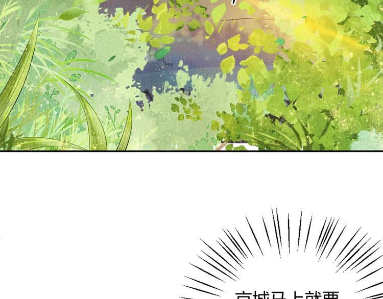 盛宠医妃之摇光传韩漫全集-第37话 心思揭穿！无删减无遮挡章节图片 
