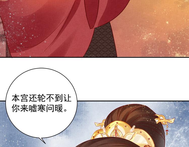 盛宠医妃之摇光传韩漫全集-第37话 心思揭穿！无删减无遮挡章节图片 