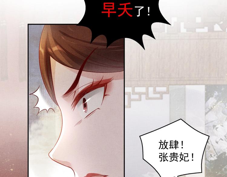盛宠医妃之摇光传韩漫全集-第37话 心思揭穿！无删减无遮挡章节图片 