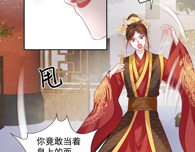 盛宠医妃之摇光传韩漫全集-第37话 心思揭穿！无删减无遮挡章节图片 