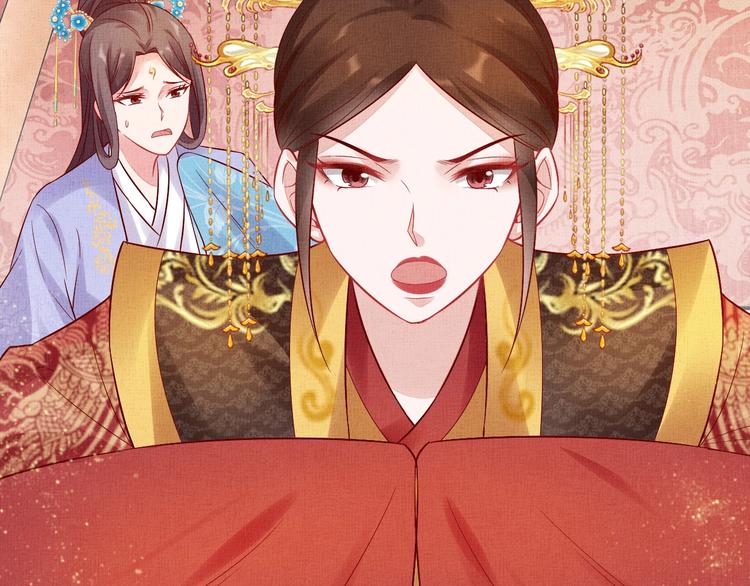盛宠医妃之摇光传韩漫全集-第37话 心思揭穿！无删减无遮挡章节图片 