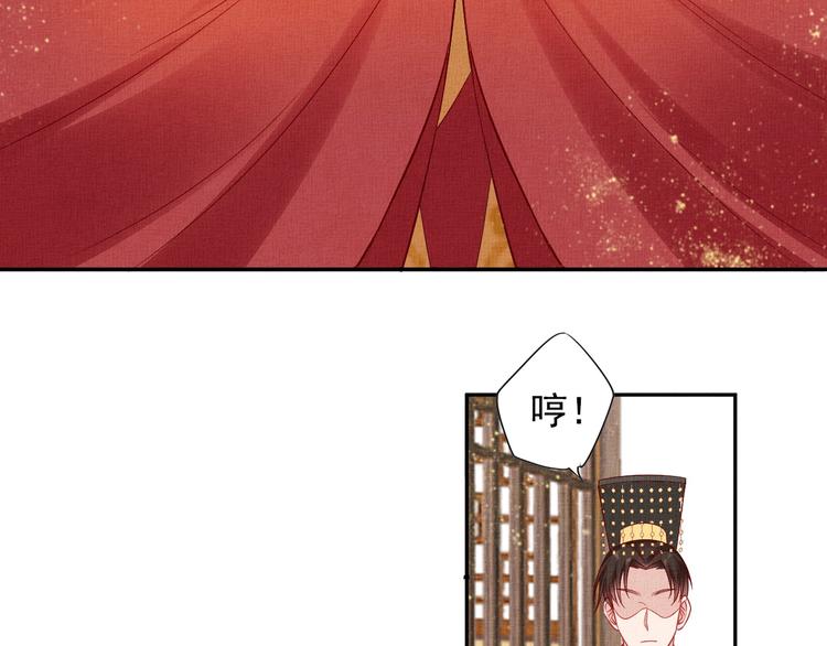 盛宠医妃之摇光传韩漫全集-第37话 心思揭穿！无删减无遮挡章节图片 