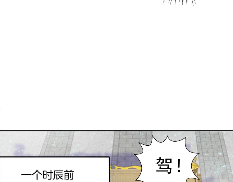 盛宠医妃之摇光传韩漫全集-第37话 心思揭穿！无删减无遮挡章节图片 