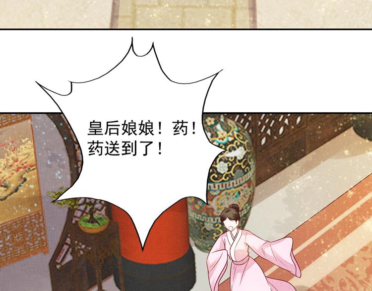盛宠医妃之摇光传韩漫全集-第37话 心思揭穿！无删减无遮挡章节图片 