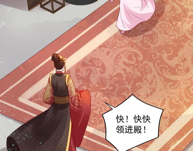 盛宠医妃之摇光传韩漫全集-第37话 心思揭穿！无删减无遮挡章节图片 