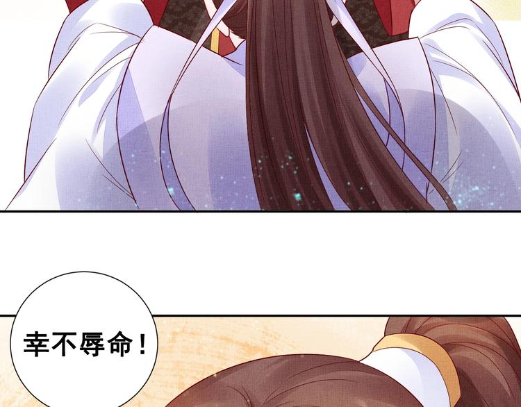 盛宠医妃之摇光传韩漫全集-第37话 心思揭穿！无删减无遮挡章节图片 