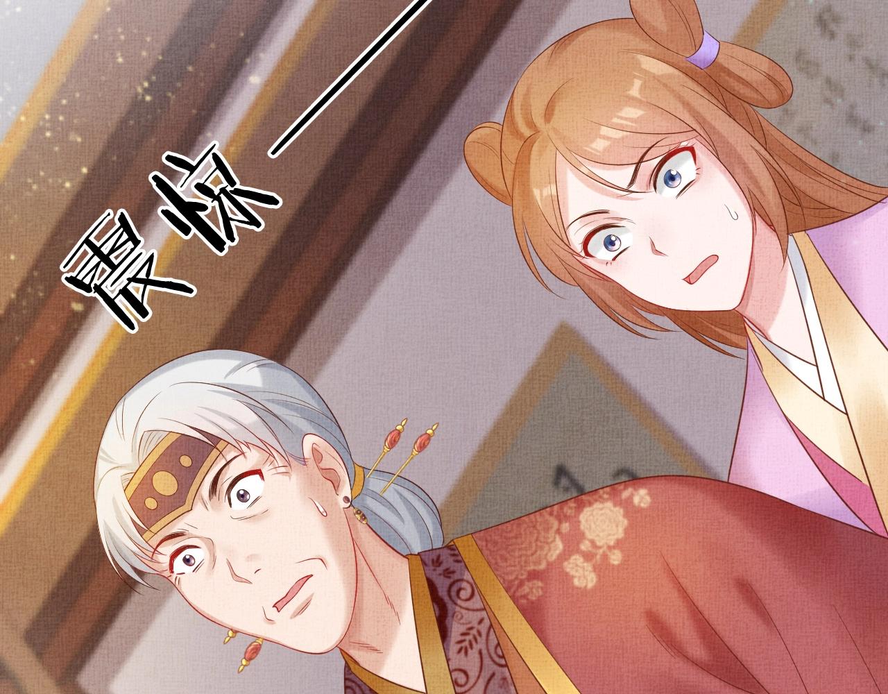 盛宠医妃之摇光传韩漫全集-第38话 情敌来袭无删减无遮挡章节图片 
