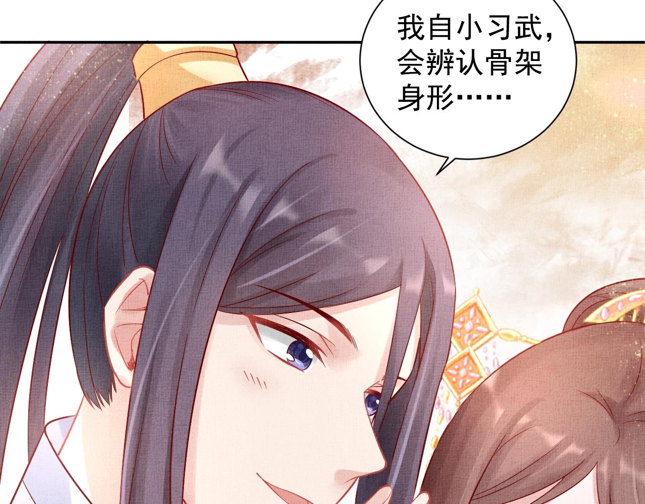 盛宠医妃之摇光传韩漫全集-第38话 情敌来袭无删减无遮挡章节图片 