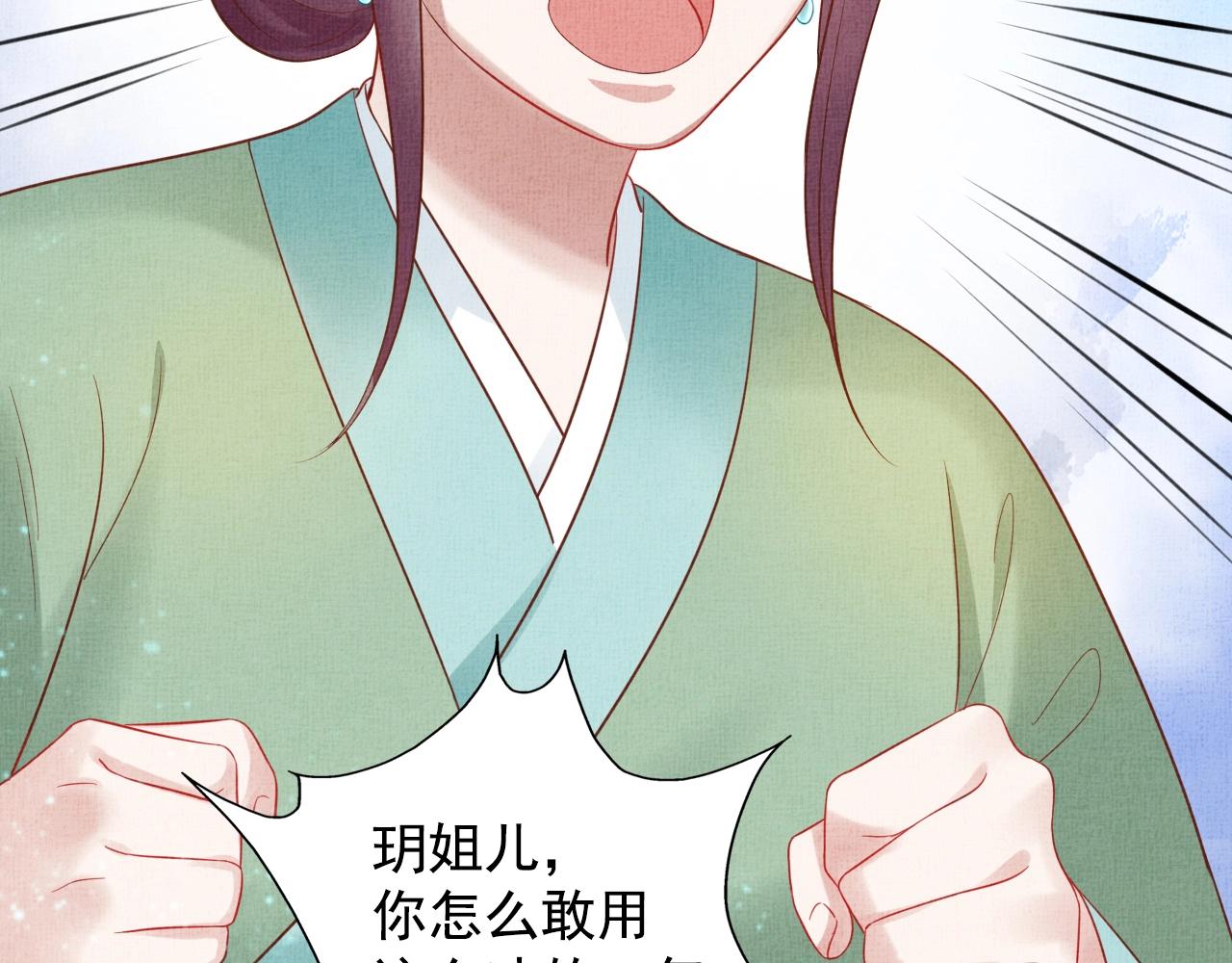 盛宠医妃之摇光传韩漫全集-第38话 情敌来袭无删减无遮挡章节图片 