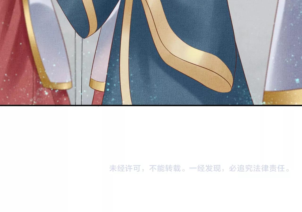 盛宠医妃之摇光传韩漫全集-第38话 情敌来袭无删减无遮挡章节图片 