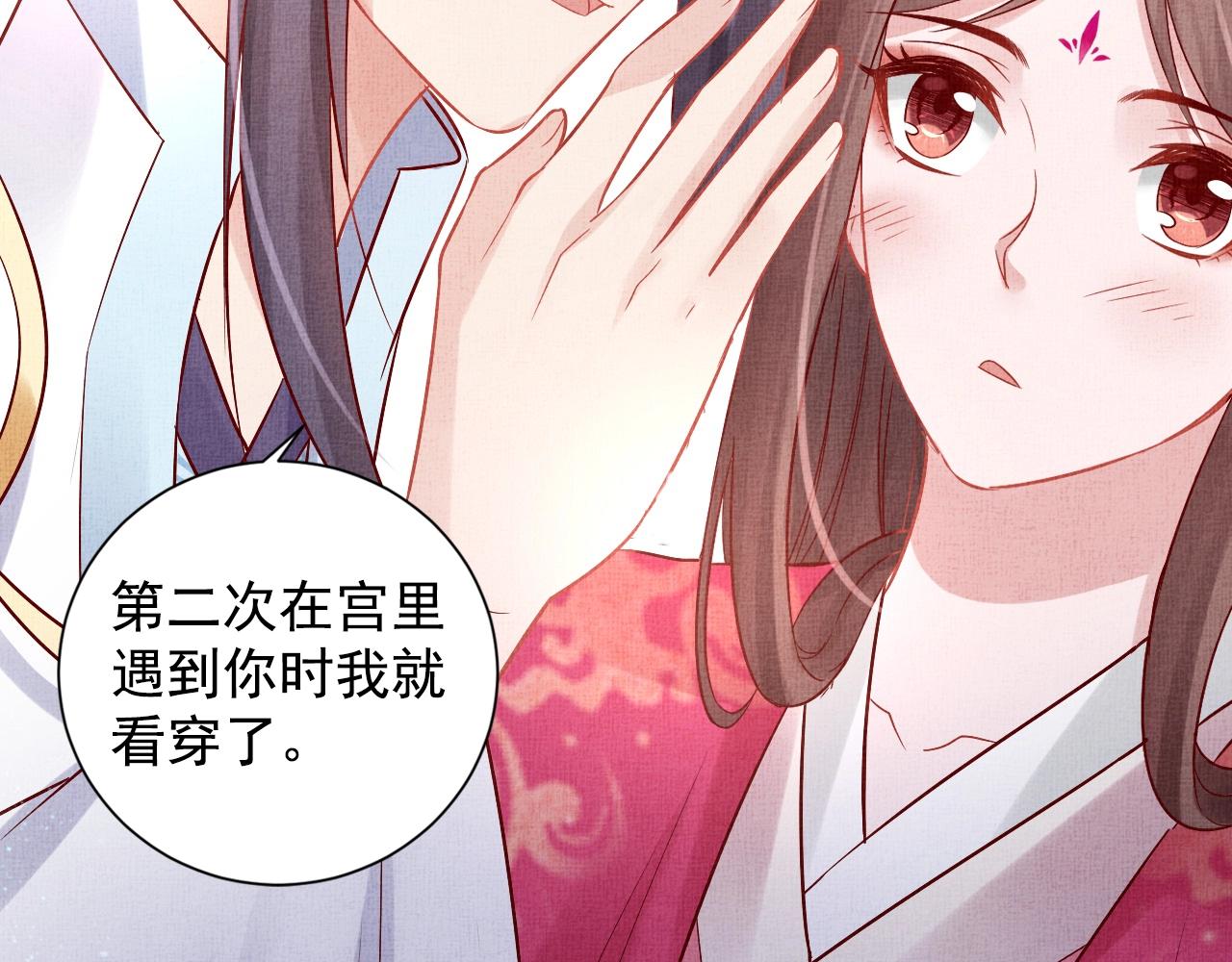 盛宠医妃之摇光传韩漫全集-第38话 情敌来袭无删减无遮挡章节图片 