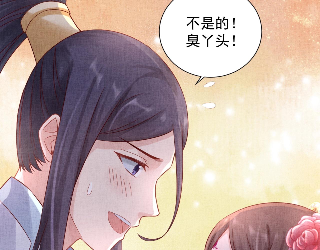 盛宠医妃之摇光传韩漫全集-第38话 情敌来袭无删减无遮挡章节图片 