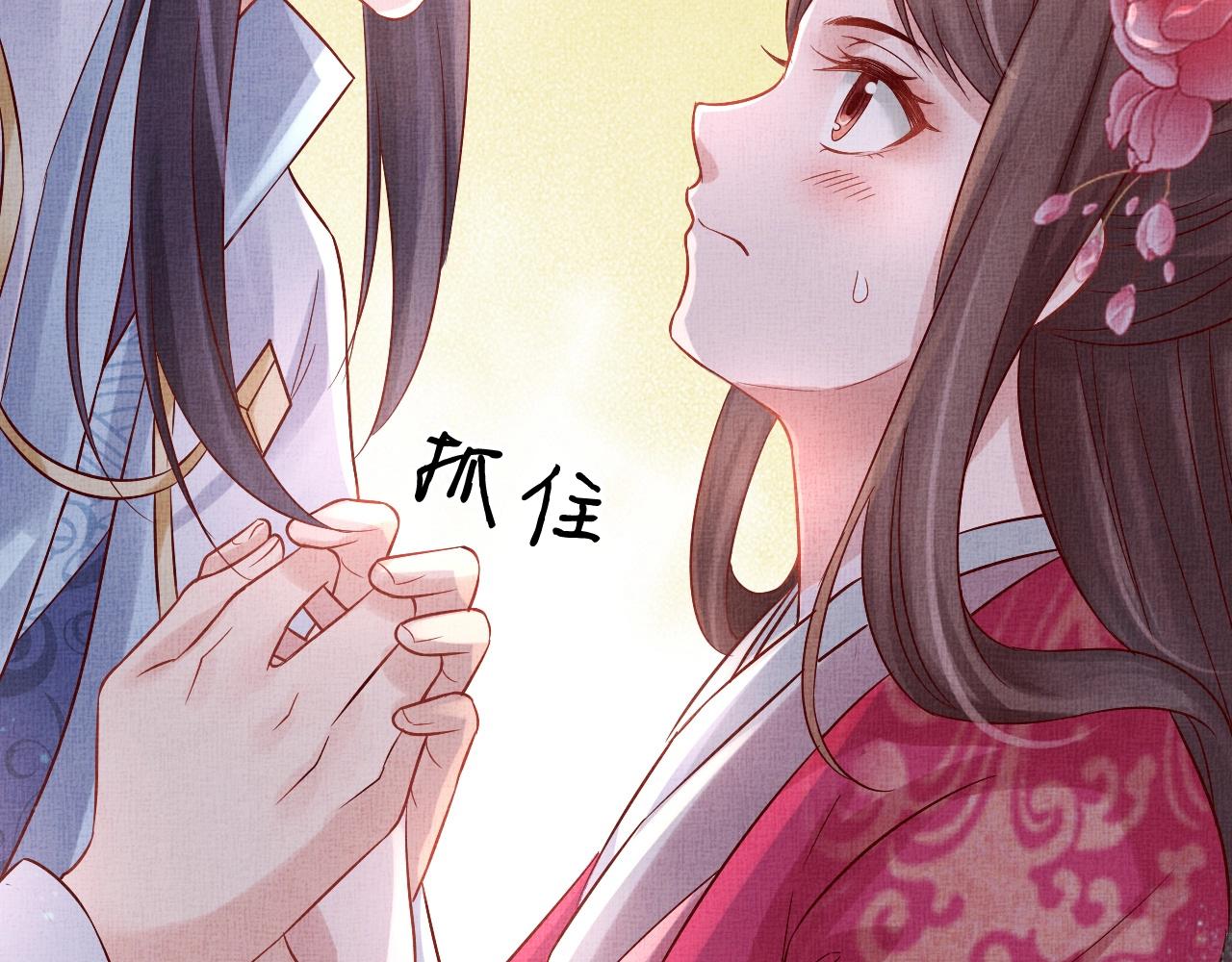 盛宠医妃之摇光传韩漫全集-第38话 情敌来袭无删减无遮挡章节图片 