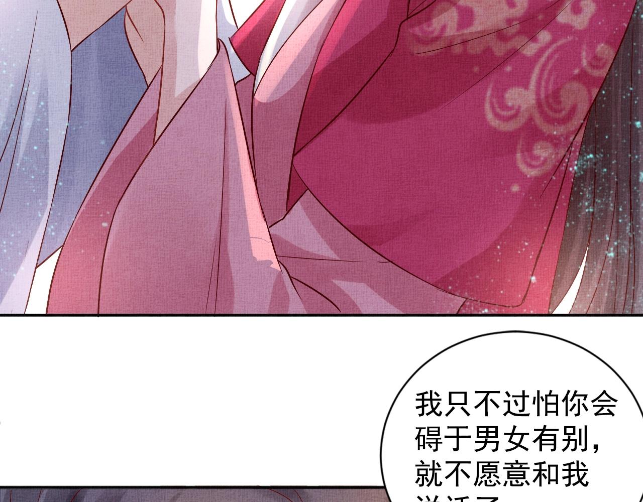 盛宠医妃之摇光传韩漫全集-第38话 情敌来袭无删减无遮挡章节图片 