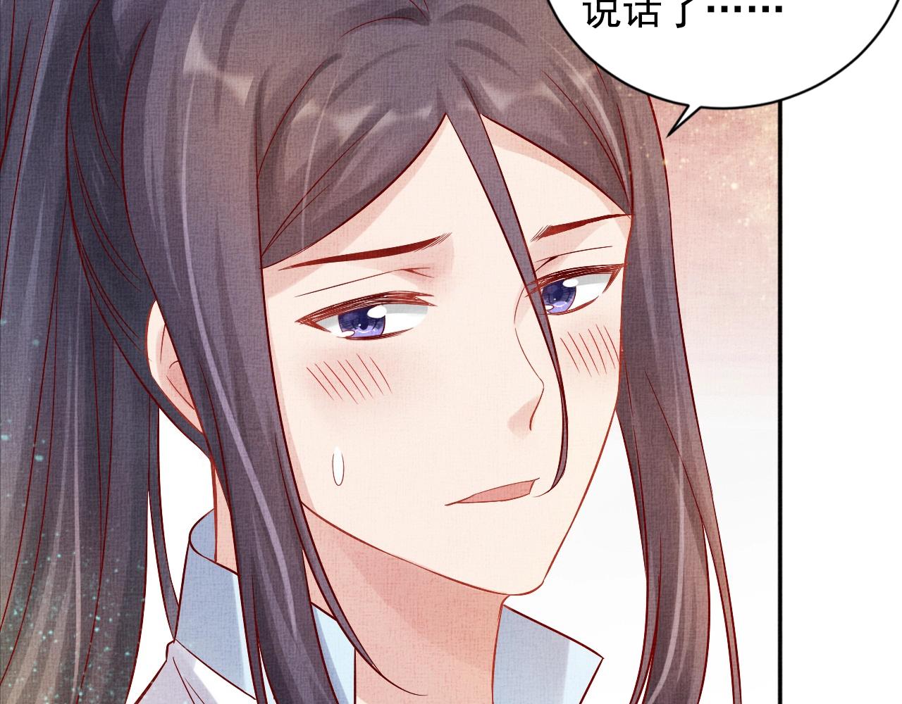 盛宠医妃之摇光传韩漫全集-第38话 情敌来袭无删减无遮挡章节图片 
