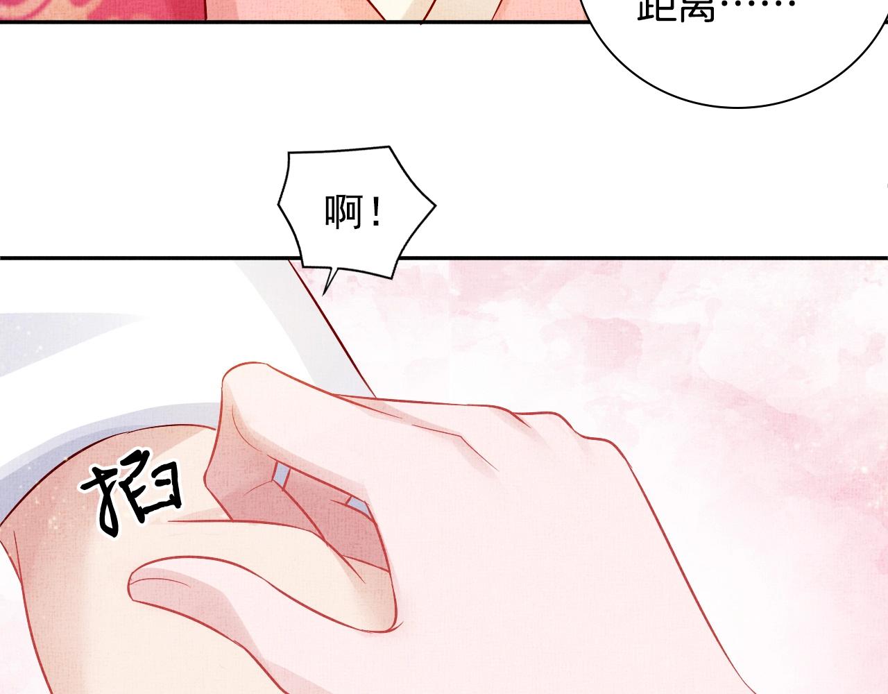 盛宠医妃之摇光传韩漫全集-第38话 情敌来袭无删减无遮挡章节图片 