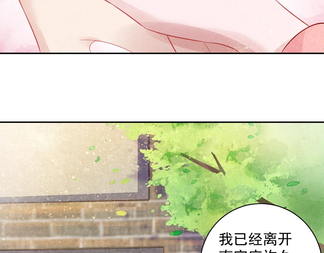 盛宠医妃之摇光传韩漫全集-第38话 情敌来袭无删减无遮挡章节图片 