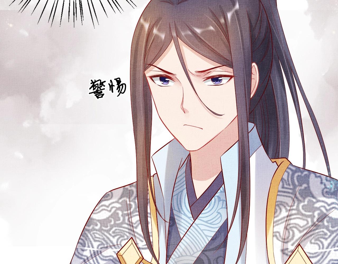 盛宠医妃之摇光传韩漫全集-第38话 情敌来袭无删减无遮挡章节图片 