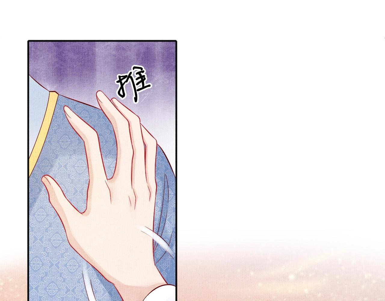 盛宠医妃之摇光传韩漫全集-第38话 情敌来袭无删减无遮挡章节图片 