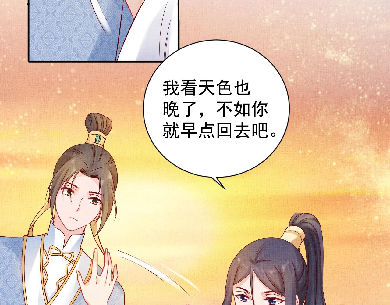 盛宠医妃之摇光传韩漫全集-第38话 情敌来袭无删减无遮挡章节图片 