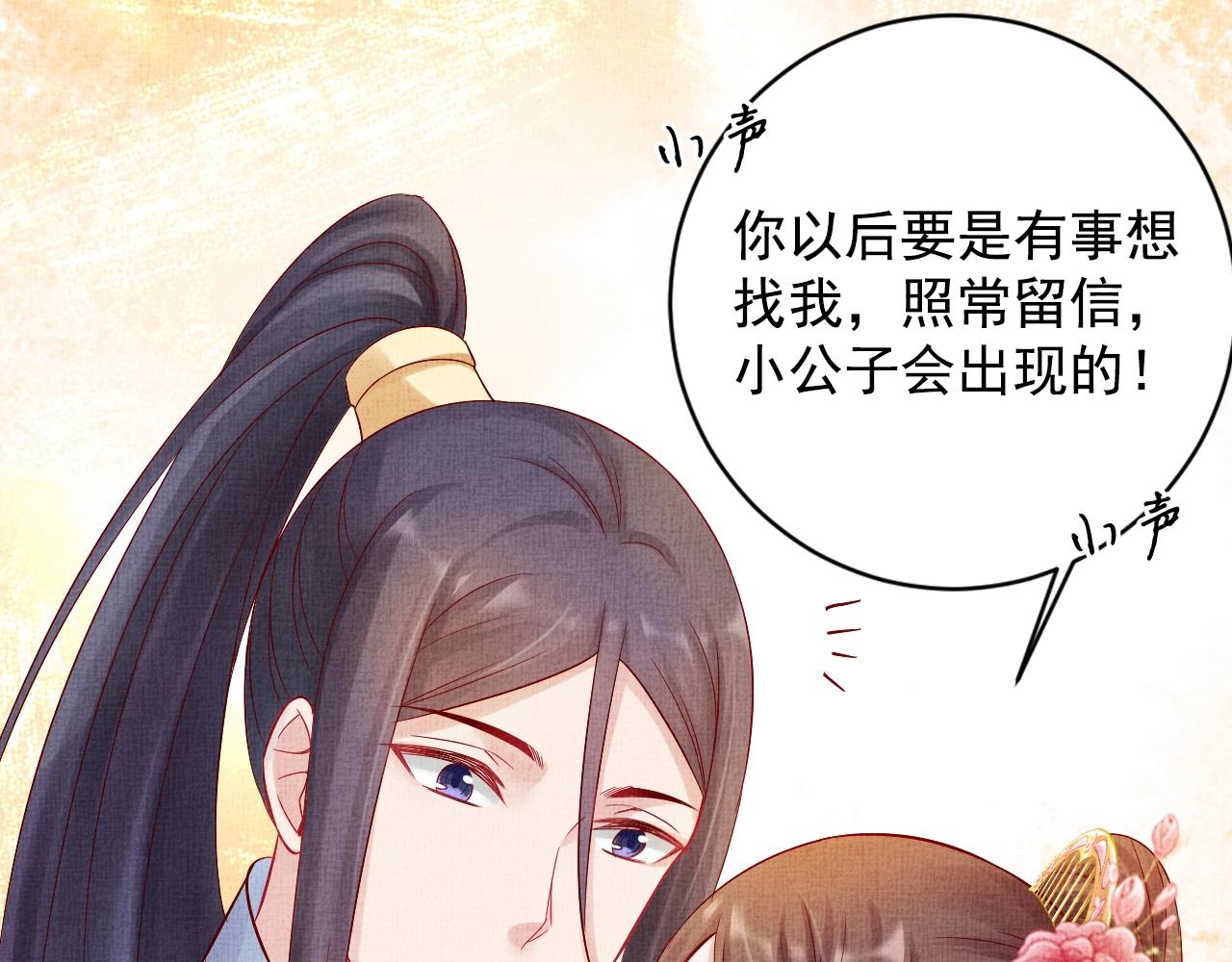 盛宠医妃之摇光传韩漫全集-第38话 情敌来袭无删减无遮挡章节图片 