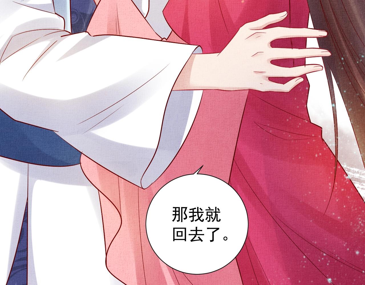 盛宠医妃之摇光传韩漫全集-第38话 情敌来袭无删减无遮挡章节图片 