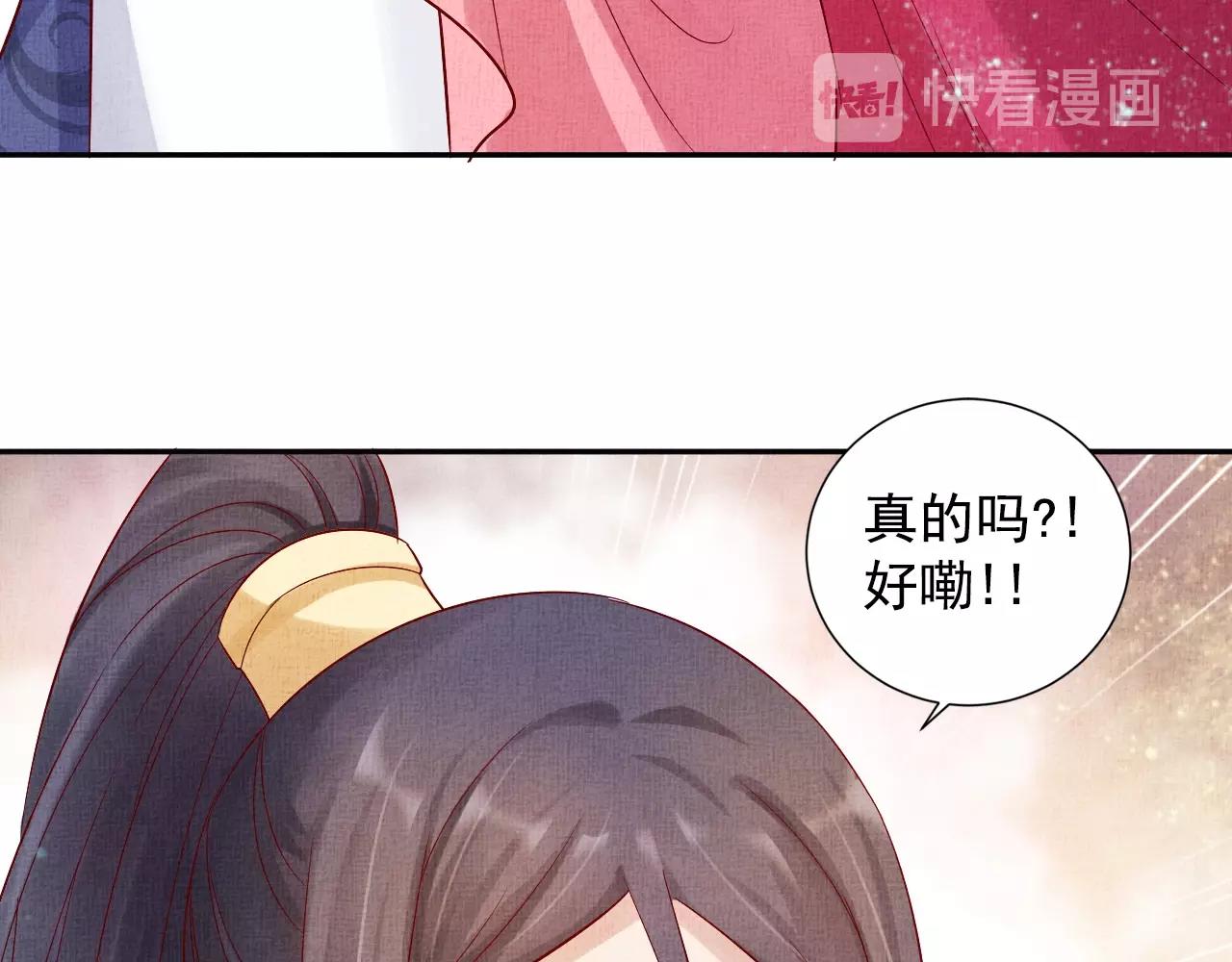 盛宠医妃之摇光传韩漫全集-第38话 情敌来袭无删减无遮挡章节图片 