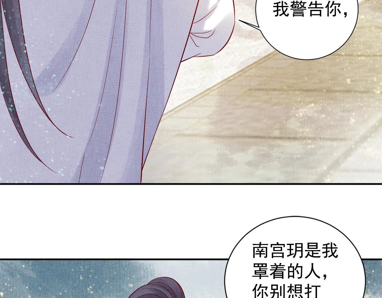 盛宠医妃之摇光传韩漫全集-第38话 情敌来袭无删减无遮挡章节图片 