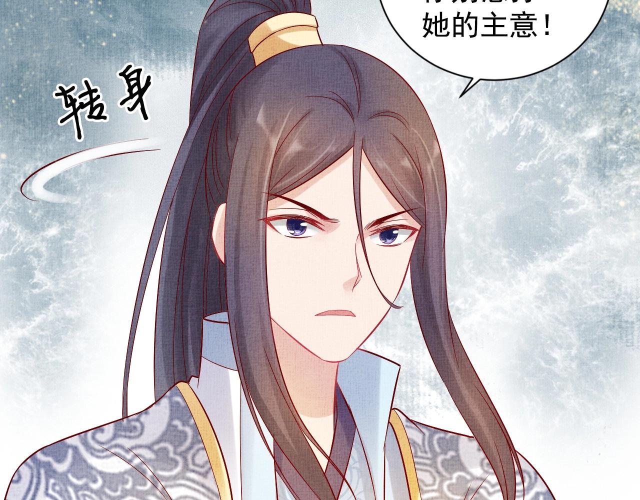 盛宠医妃之摇光传韩漫全集-第38话 情敌来袭无删减无遮挡章节图片 