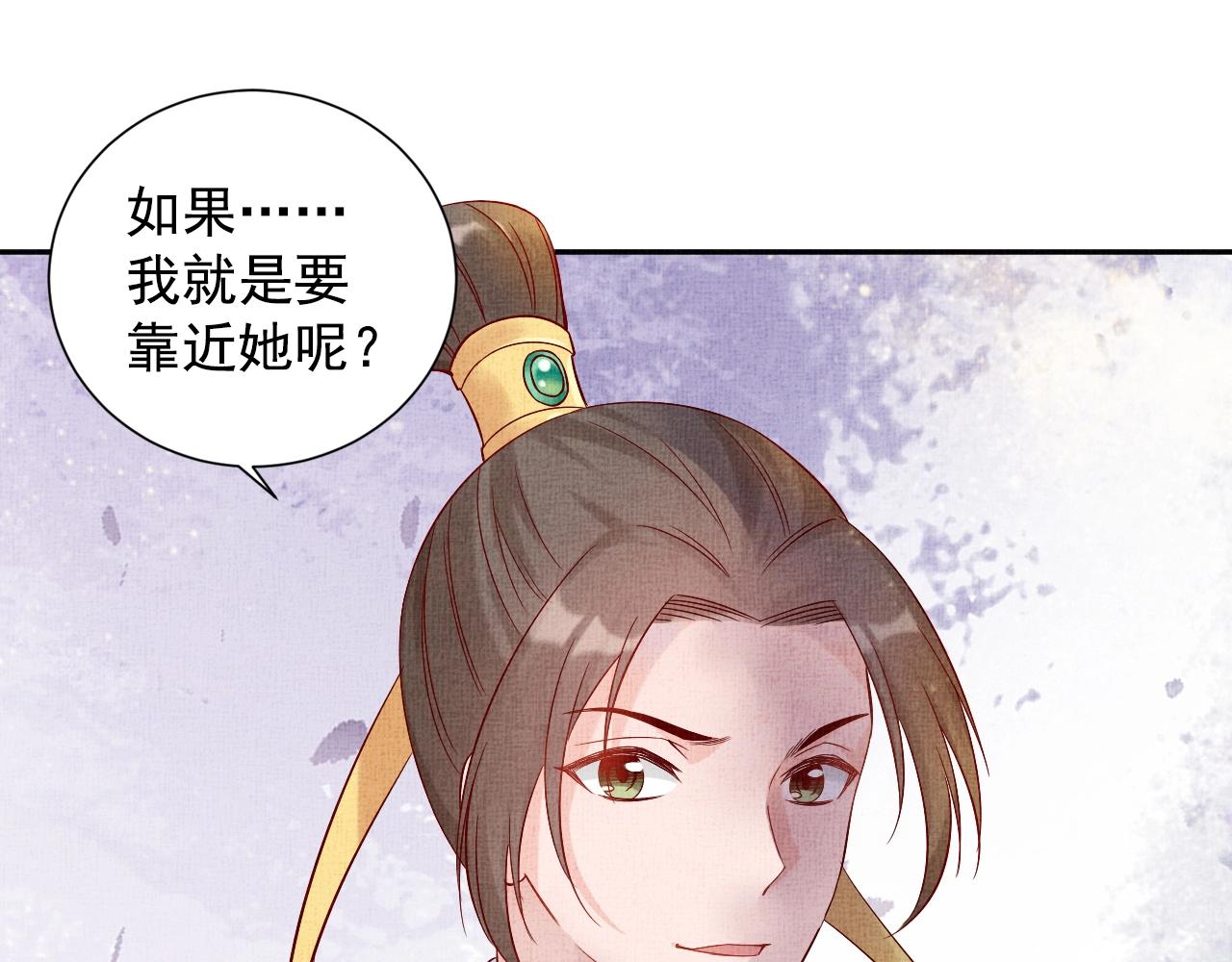 盛宠医妃之摇光传韩漫全集-第38话 情敌来袭无删减无遮挡章节图片 