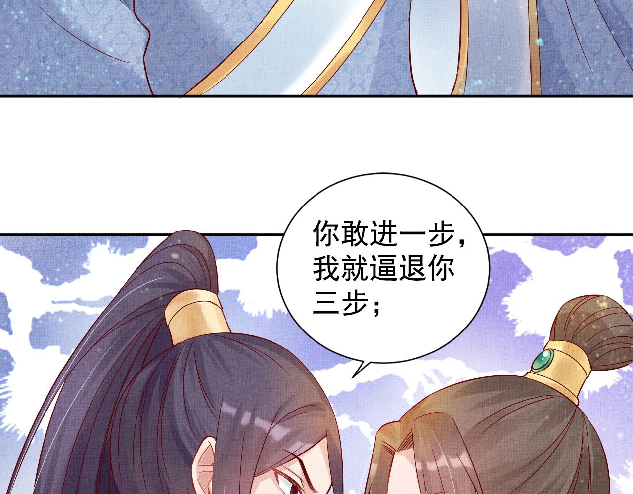 盛宠医妃之摇光传韩漫全集-第38话 情敌来袭无删减无遮挡章节图片 