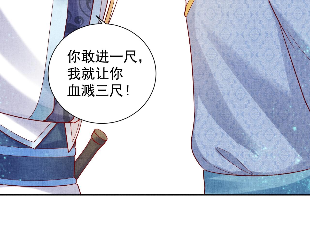 盛宠医妃之摇光传韩漫全集-第38话 情敌来袭无删减无遮挡章节图片 