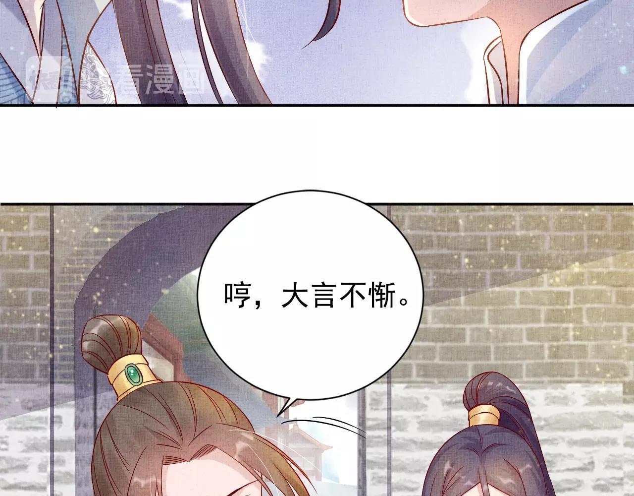 盛宠医妃之摇光传韩漫全集-第38话 情敌来袭无删减无遮挡章节图片 