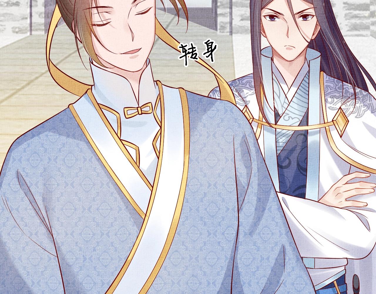 盛宠医妃之摇光传韩漫全集-第38话 情敌来袭无删减无遮挡章节图片 