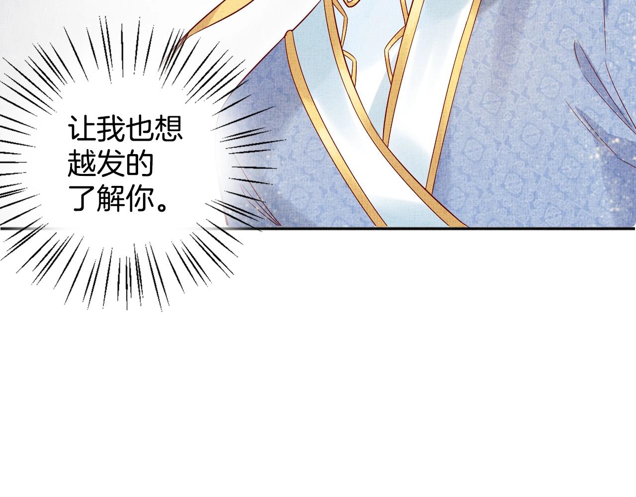 盛宠医妃之摇光传韩漫全集-第38话 情敌来袭无删减无遮挡章节图片 