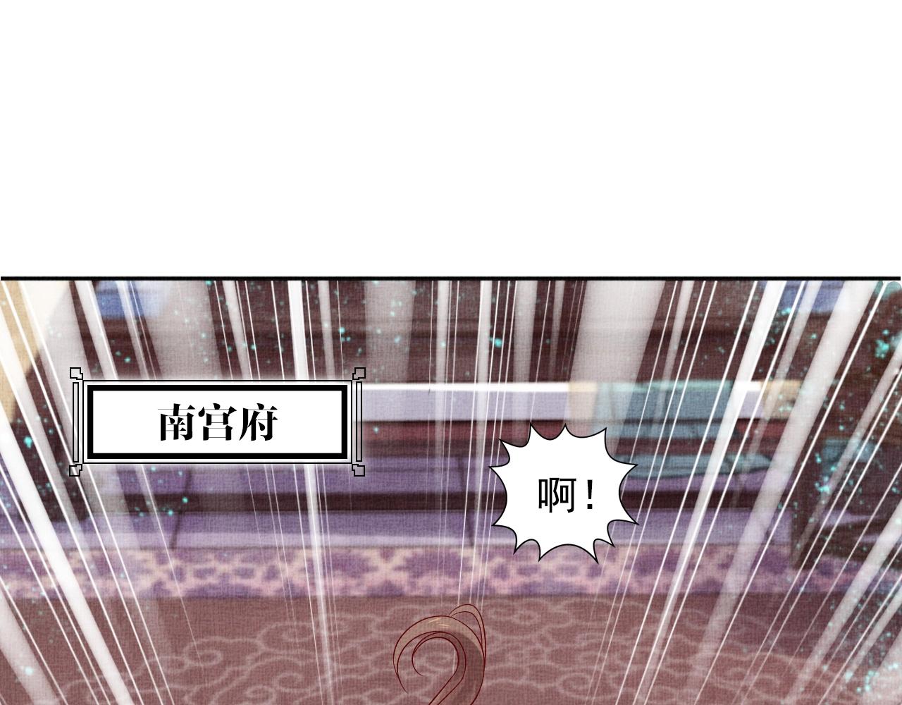 盛宠医妃之摇光传韩漫全集-第38话 情敌来袭无删减无遮挡章节图片 