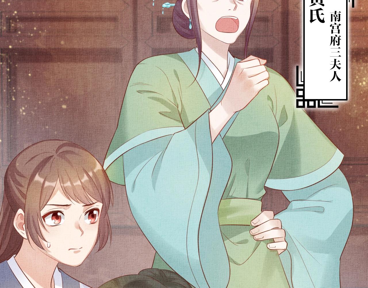 盛宠医妃之摇光传韩漫全集-第38话 情敌来袭无删减无遮挡章节图片 