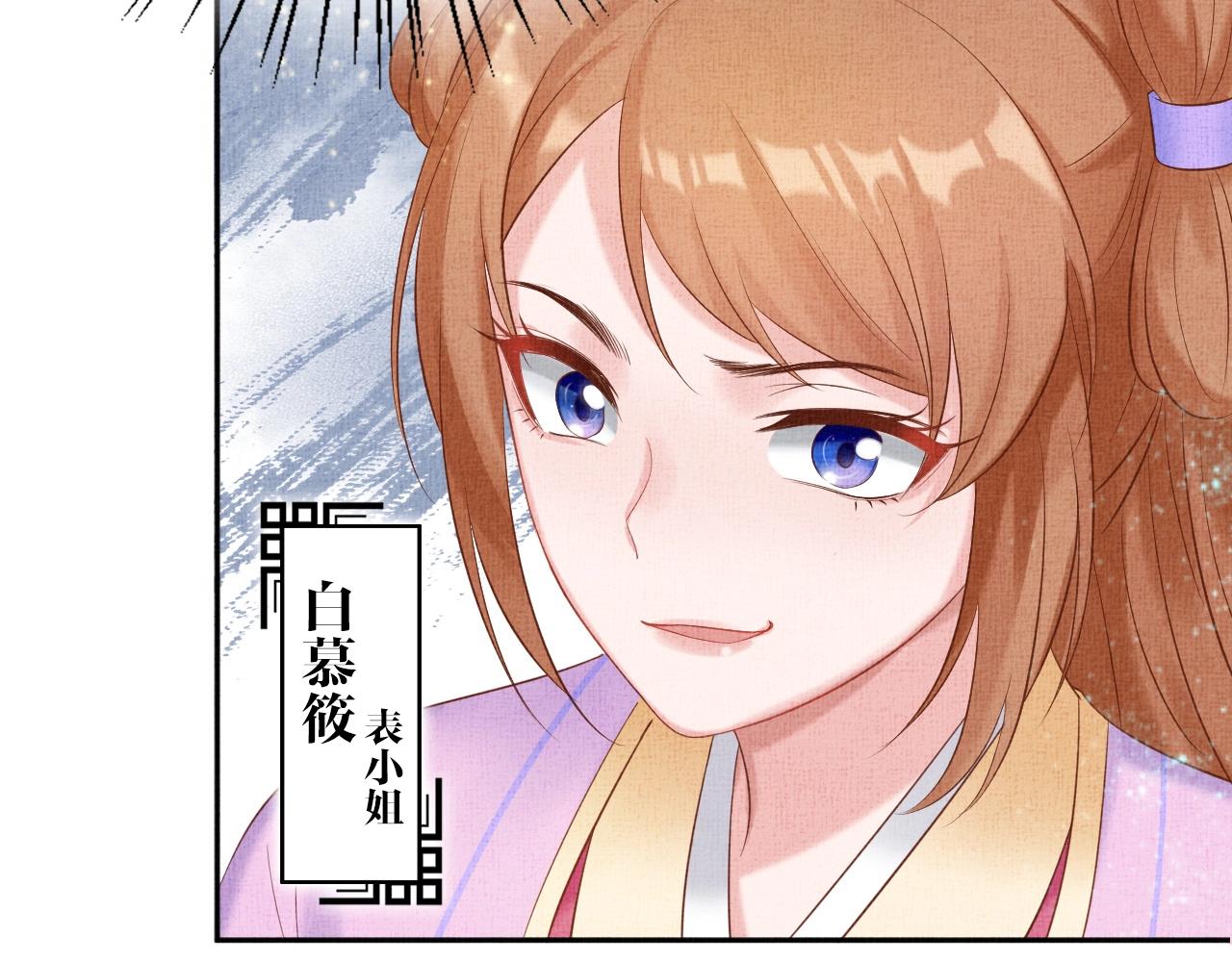 盛宠医妃之摇光传韩漫全集-第38话 情敌来袭无删减无遮挡章节图片 