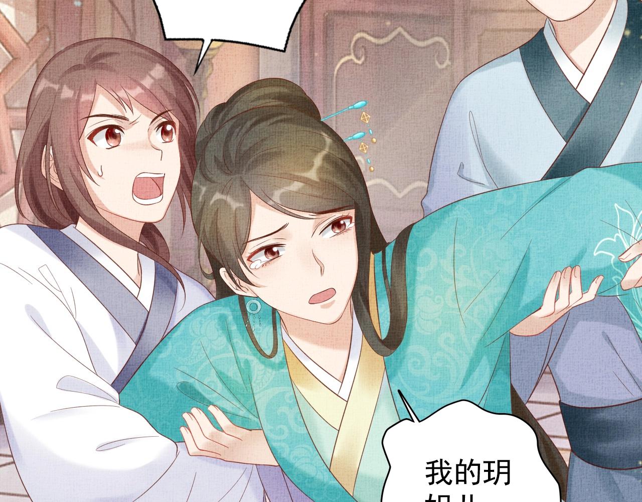 盛宠医妃之摇光传韩漫全集-第38话 情敌来袭无删减无遮挡章节图片 