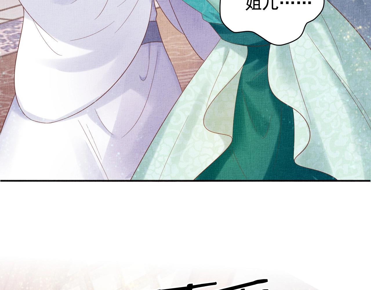 盛宠医妃之摇光传韩漫全集-第38话 情敌来袭无删减无遮挡章节图片 