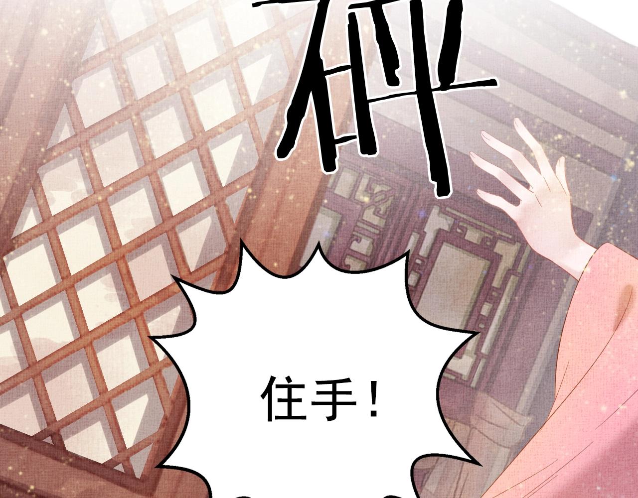 盛宠医妃之摇光传韩漫全集-第38话 情敌来袭无删减无遮挡章节图片 