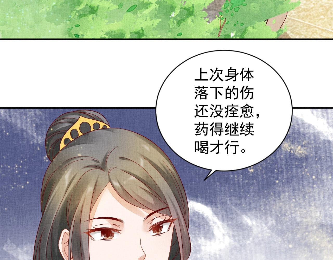 盛宠医妃之摇光传韩漫全集-第39话 封号：摇光县主！无删减无遮挡章节图片 
