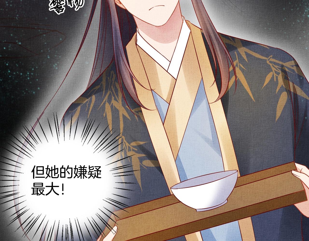 盛宠医妃之摇光传韩漫全集-第39话 封号：摇光县主！无删减无遮挡章节图片 