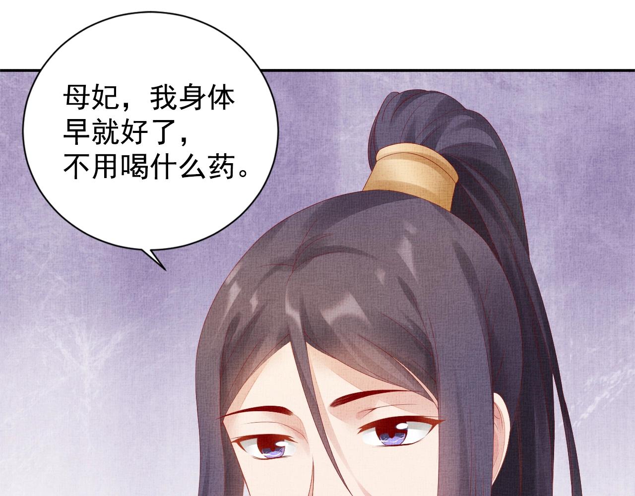 盛宠医妃之摇光传韩漫全集-第39话 封号：摇光县主！无删减无遮挡章节图片 
