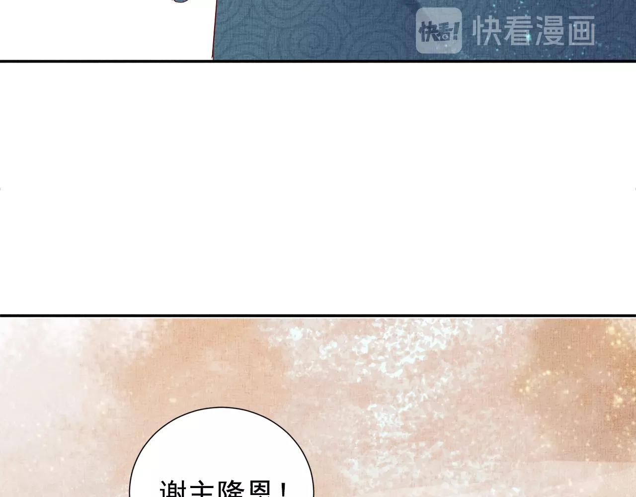盛宠医妃之摇光传韩漫全集-第39话 封号：摇光县主！无删减无遮挡章节图片 